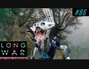Hello Viper King Suit - XCOM2 LWOTC 実況プレイ #86