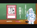 最近勢力を付けているカードゲームの紹介！【討議王】【存在しないモノ解説】