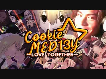 【合作】クッキー☆13th合作「Love Together」