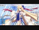【FGO2023 水着イベ】水着アルトリア・キャスター マイルームボイスまとめ【Fate/Grand Order ～サバフェス2023～】