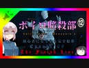 【HITMAN2】ボイロ暗殺部・初心者にもできる完全犯罪のやりかた　Part.9【マイアミ編】