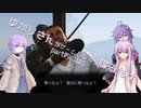 【結月ゆかり実況？】ゆかりさんがゲームしながら喋るだけ【GrandTheftAutoⅤ】