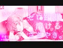 【百合ボイス/女性向け/ASMR】嫉妬した女子校の王子様の押し倒し囁きヤンデレボイス【シチュエーションボイス】