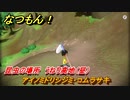 なつもん！　昆虫の場所　うねり高地（昼）　アイノミドリシジミ・コムラサキ　昆虫集めてステッカーを貰おう！　＃４０５　【なつもん！20世紀の夏休み】