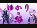 【ポケモンSV】ゆかりの縁【ソウブレイズ】