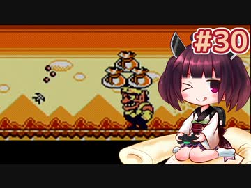 【ワリオランド2】きりたんが死なないワリオで駆け抜けます #30【VOICEROID実況】