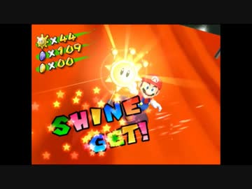 【TAS】マリオサンシャイン かいのなかのヒミツ