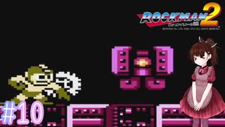【ロックマン2】ぽんこつきりたんとワイリーステージ2【voicepeak実況】