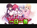 【ラズベリーキューブ(エロゲ)】#1　助けを求める美少女達とえちえちする神ゲーを実況する！【セックスへの道】