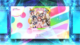 スクフェス2 あなたの理想のヒロイン  [EX]