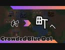 ＃3 【Crowded Blue Dot】 町へ 【2倍速動画】 【steam】