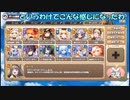 【モン娘TD】無課金運ゲLvMAX灼熱憤然スペラヴァと地下1階＆2階石板回収、あと渚のホッピングフィッシャー
