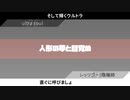 45秒メドレーに曲追加したやつ
