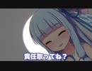 お姉ちゃんが悪いんだよ
