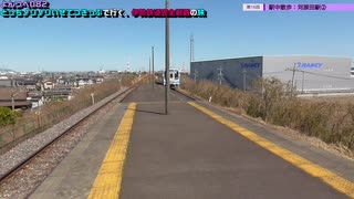 よんつべ082-16　駅中散歩：河原田駅②【どっちノリノリいせてつきっぷで行く、伊勢鉄道完全制覇の旅】