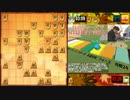 恐怖のすごろく将棋回【6時間の死闘】part1