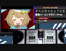 【弐寺】INF皆伝合格したよって動画
