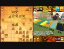 恐怖のすごろく将棋回【6時間の死闘】part2