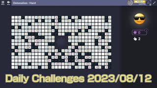 【New Microsoft Minesweeper】 Daily Challenges 2023/08/12