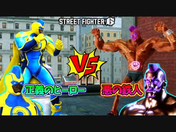 ついに正義のヒーローに見つかってしまう、凶悪犯 ゴールデン森野 #３【ストリートファイター６】