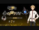 無職転生Ⅱ 心の声ラジオ　第07回　2023年08月06日放送