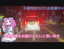 【VOICEVOX解説】国道254号線 和光富士見バイパス (R254BP 2023開通下南畑ー中宗岡区間)