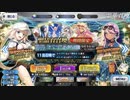 無課金初期勢のFGO　アルトリア・キャスター（バーサーカー）PUガチャ