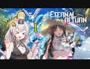 真・紲星あかりの喋りつくすエタリタ　１