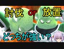 【調査】グルドは討伐 or 放置？【ドラゴンボールザブレイカーズ】【結月ゆかり解説】