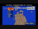 ♒2023年青森県東方沖地震シリーズ 2023年8月12日作成