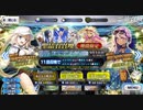 【FGO】水着キャストリアガチャ【サバフェス】