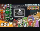 【ゆっくり実況】#26 五人娘の漂流記【RIMWORLD】