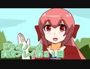 竜の背中で暮らすことになりました。ドラゴノーカ実況プレイ第２１回