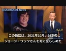 米国では、１万９千人以上の人がコロナワクチンの接種で死亡し、ワクチン訴訟が行われている。 「安全で効果的だと米国人を欺きながら、危険なワクチンを接種させた」