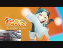 【初心者がｗｗｗ】おねがいダーリン【耳コピでベース弾いてみたｗｗｗ】