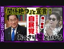 ゆっくり解説 統一教会が信者大量動員でサポート 総理や大物議員出席の集会