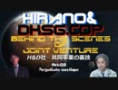 H&D社～共同事業の裏技～Act03「Negotiate anytime」