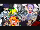 【MUGEN】狂上位シングルランセレ大会 Part9 前編