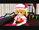 【東方MMD】フランちゃんは眠れない
