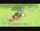 ゼルダの伝説TotK感想戦？＃７目覚める前のゼルダ【CeVIO_AI】