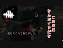 【蔵黒】ニコラス・ケイジめっちゃ喋るやん【Dead by Daylight】