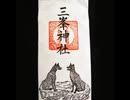 青黒い犬 【ゆっくり朗読】