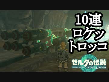 ゼルダの伝説 ティアーズオブザキングダム ボイロ実況プレイ Part31