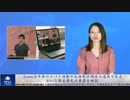 Zoomは中共のスパイ活動や反体制派弾圧の道具であるという郭文貴氏の暴露を検証