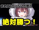 まめ工の1位を信じて決勝を楽しみにするロハちゃん【イ・ロハ/にじさんじ/切り抜き】