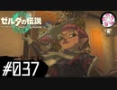 【ティアキン＃37】凡人が行く龍泪旅