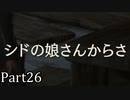 【実況】ファイナルファンタジー16　part26