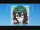 君をのせて feat. 花隈千冬 カバー ジブリ 天空の城ラピュタ Kimi wo Nosete Cover Ghibli Laputa Castle In The Sky