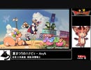RTAinbiim2023夏　夏まつりのハナビィ