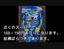 カバヤ食品　塩分タブレッツ